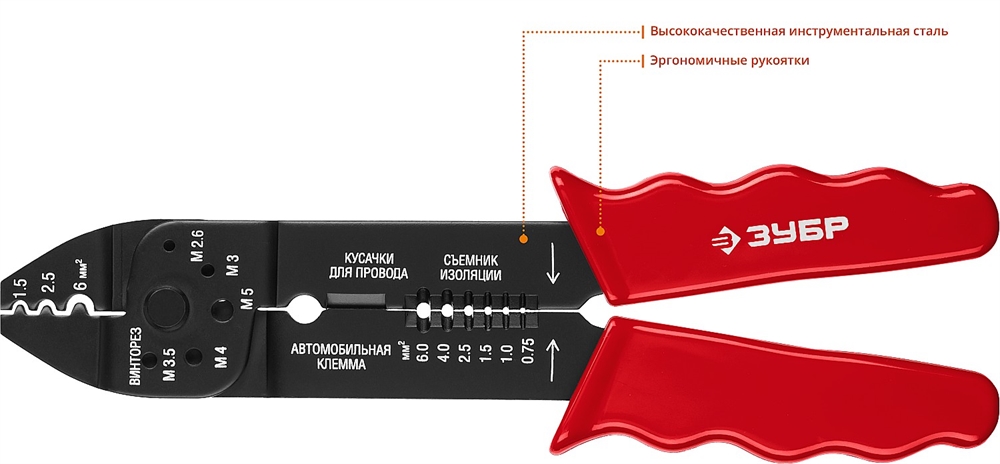 ЗУБР  ММ-20, 0.75 - 6 мм2, многофункциональный стриппер (22667-22) 22667-22_z01