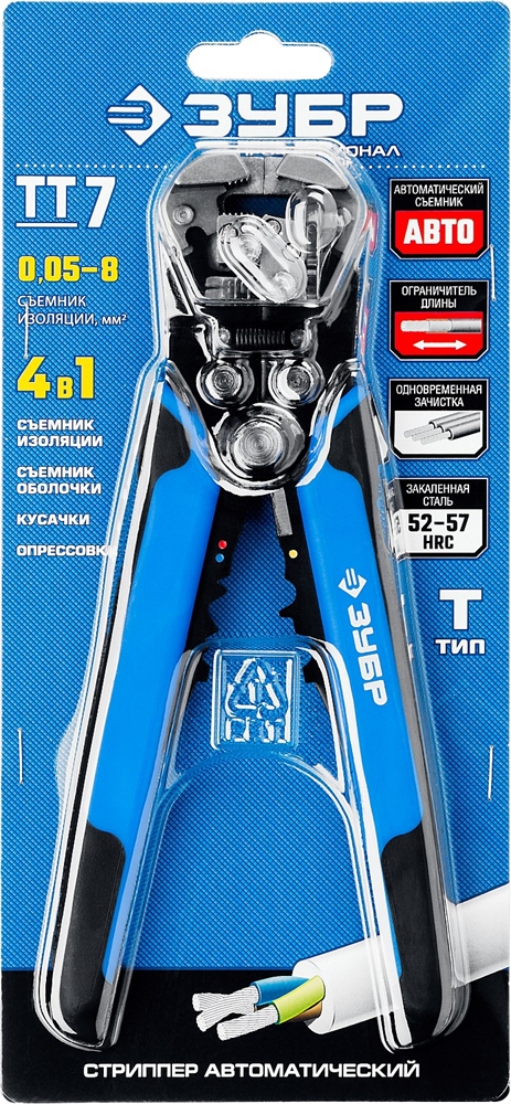 ЗУБР  ТТ-7, 0.05 - 8 мм2, автоматический стриппер, Профессионал (22669) 22669_z01