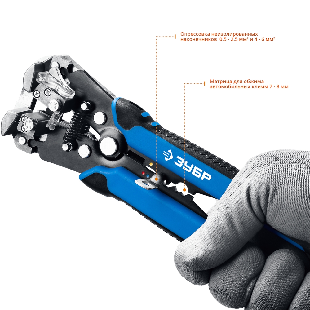 ЗУБР  ТТ-7, 0.05 - 8 мм2, автоматический стриппер, Профессионал (22669) 22669_z01