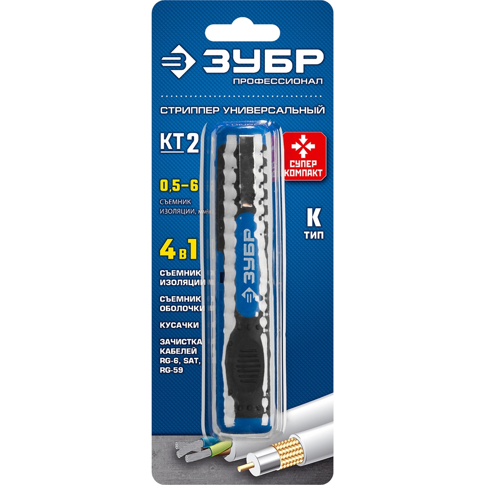 ЗУБР  KT-2, 0.5 - 6 мм2, многофункциональный стриппер, Профессионал (22672) 22672_z01