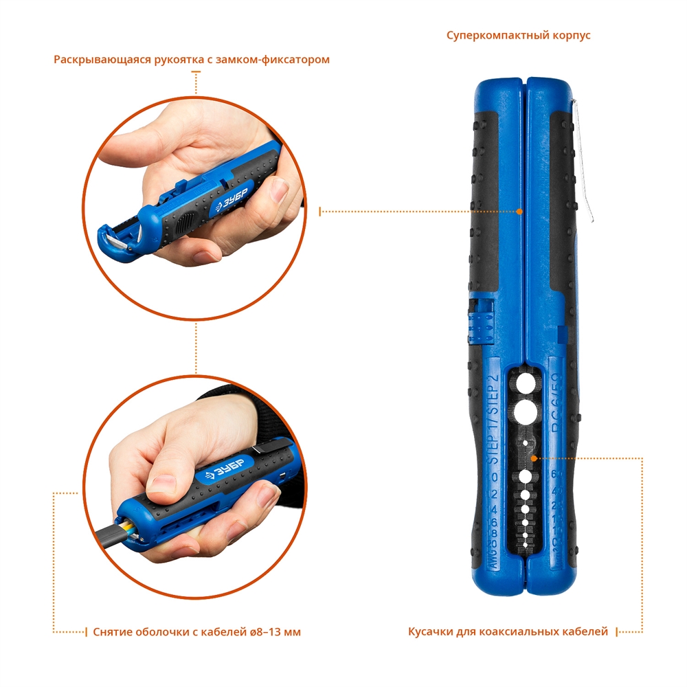 ЗУБР  KT-2, 0.5 - 6 мм2, многофункциональный стриппер, Профессионал (22672) 22672_z01