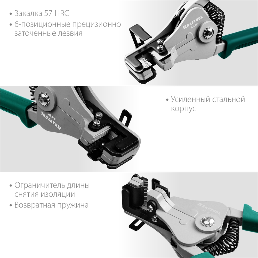KRAFTOOL  АК-5, 0.5 - 6 мм2, полуавтоматический стриппер (22683) 22683
