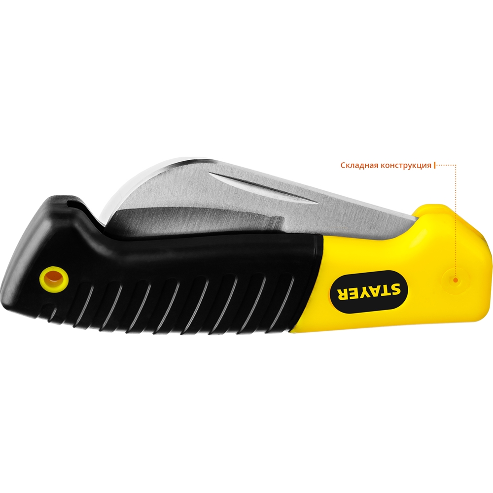 STAYER  изогнутое лезвие, монтерский складной нож, Professional (45409) 45409