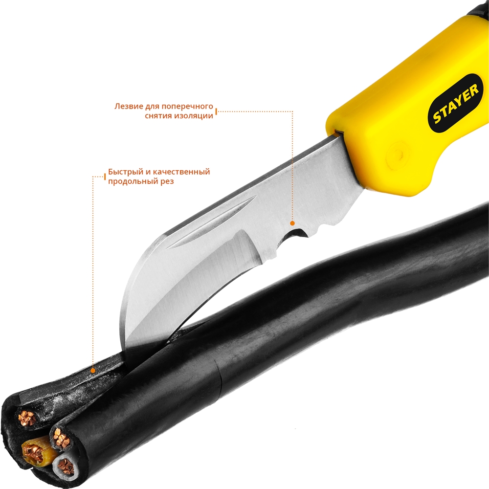 STAYER  изогнутое лезвие, монтерский складной нож, Professional (45409) 45409