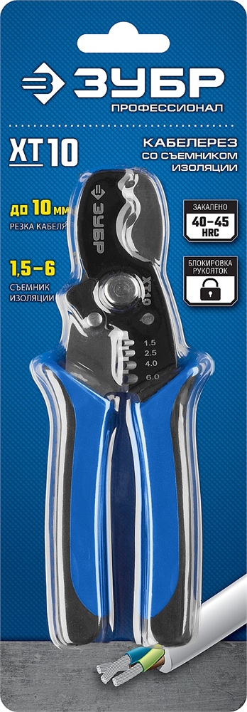 ЗУБР  ХТ-10, 2 в 1, кабельные ножницы, Профессионал (22640) 22640