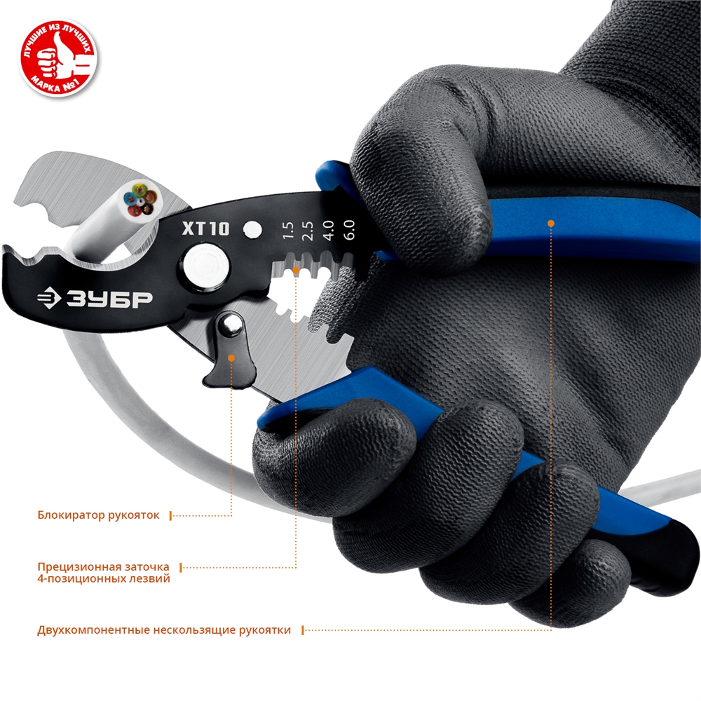 ЗУБР  ХТ-10, 2 в 1, кабельные ножницы, Профессионал (22640) 22640
