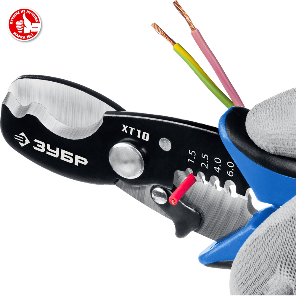 ЗУБР  ХТ-10, 2 в 1, кабельные ножницы, Профессионал (22640) 22640