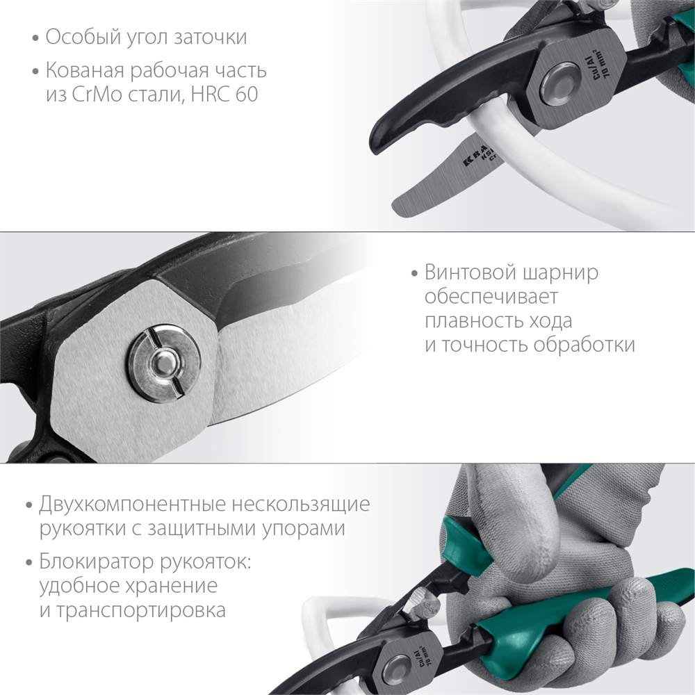 KRAFTOOL  KSD-20, d 20мм, 200мм, с двойными режущими кромками, кабелерез (23332-20) 23332-20