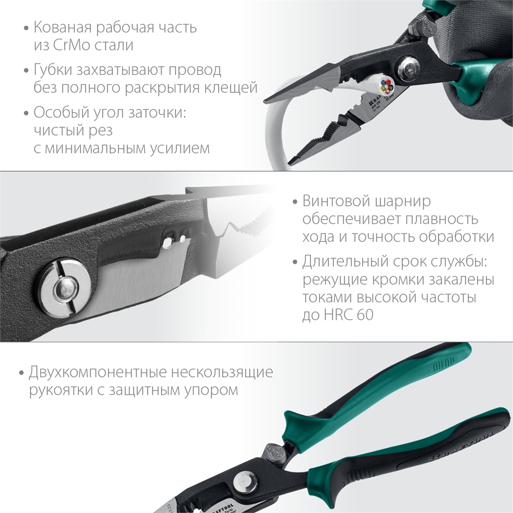 KRAFTOOL  KM-20, резка, d 15мм, зачистка 0.75 - 2.5 мм2, клещи многофункциональные (23336-20) 23336-20