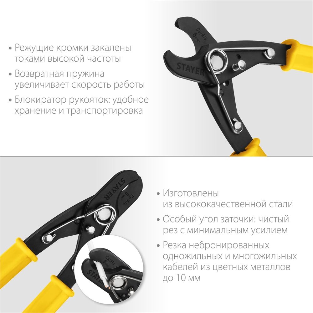 STAYER  SC - 10, d 10 мм, 170 мм, кабелерез (23337-17) 23337-17