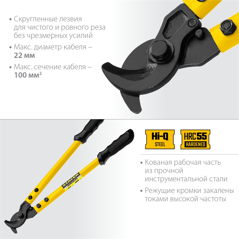 STAYER  Hercules XC-25, d 25 мм, 350 мм, кабелерез, Professional (2334-35) 2334-35