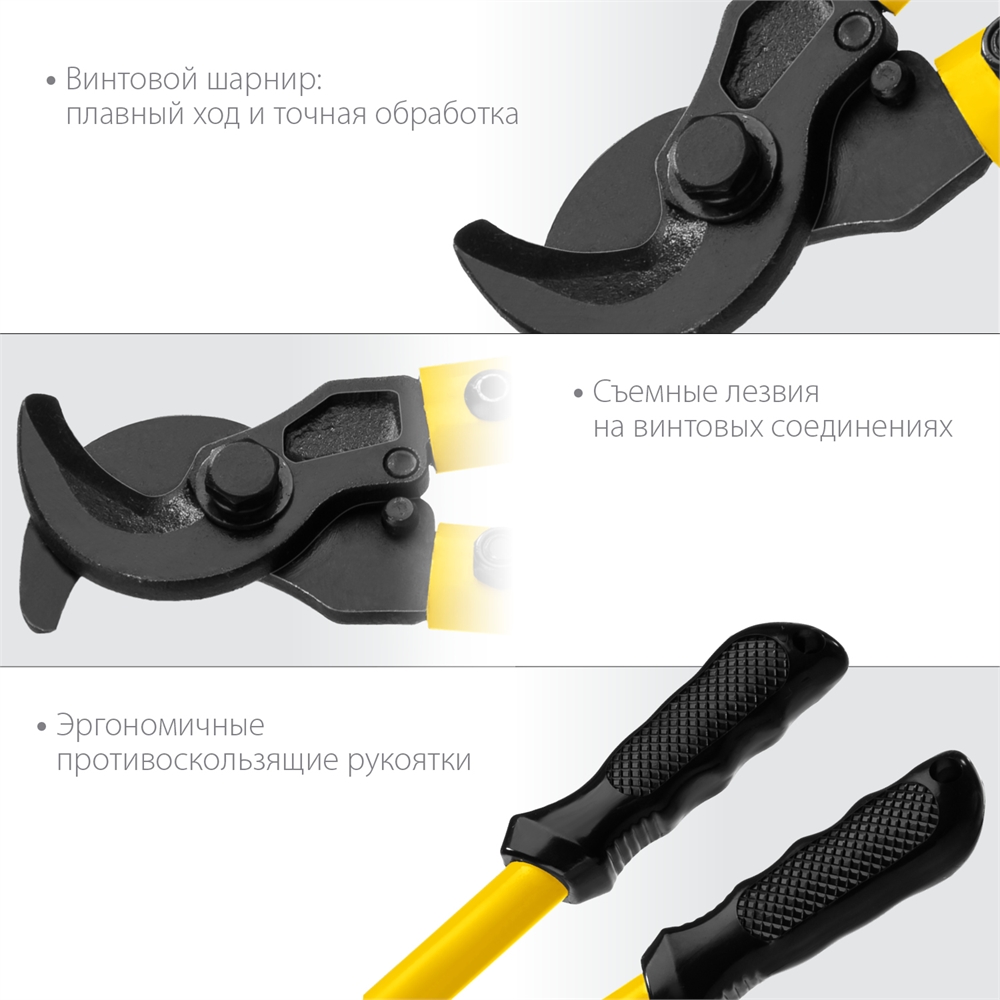 STAYER  Hercules XC-25, d 25 мм, 350 мм, кабелерез, Professional (2334-35) 2334-35