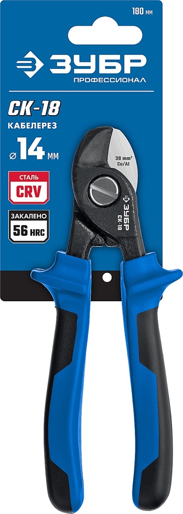 ЗУБР  СК-18, d 14 мм, 170 мм, кабелерез, Профессионал (23340-18) 23340-18