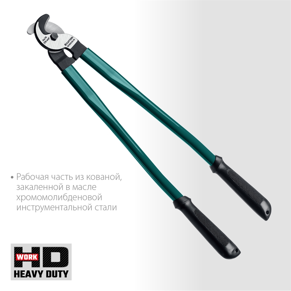 KRAFTOOL  Extrem KL-30, кабелерез (23349-30)+N1237:O1249O1236:O1249 23349-30