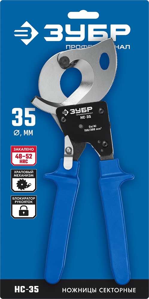ЗУБР  НС-35, d 32 мм, секторные ножницы, Профессионал (23350-32) 23350-32