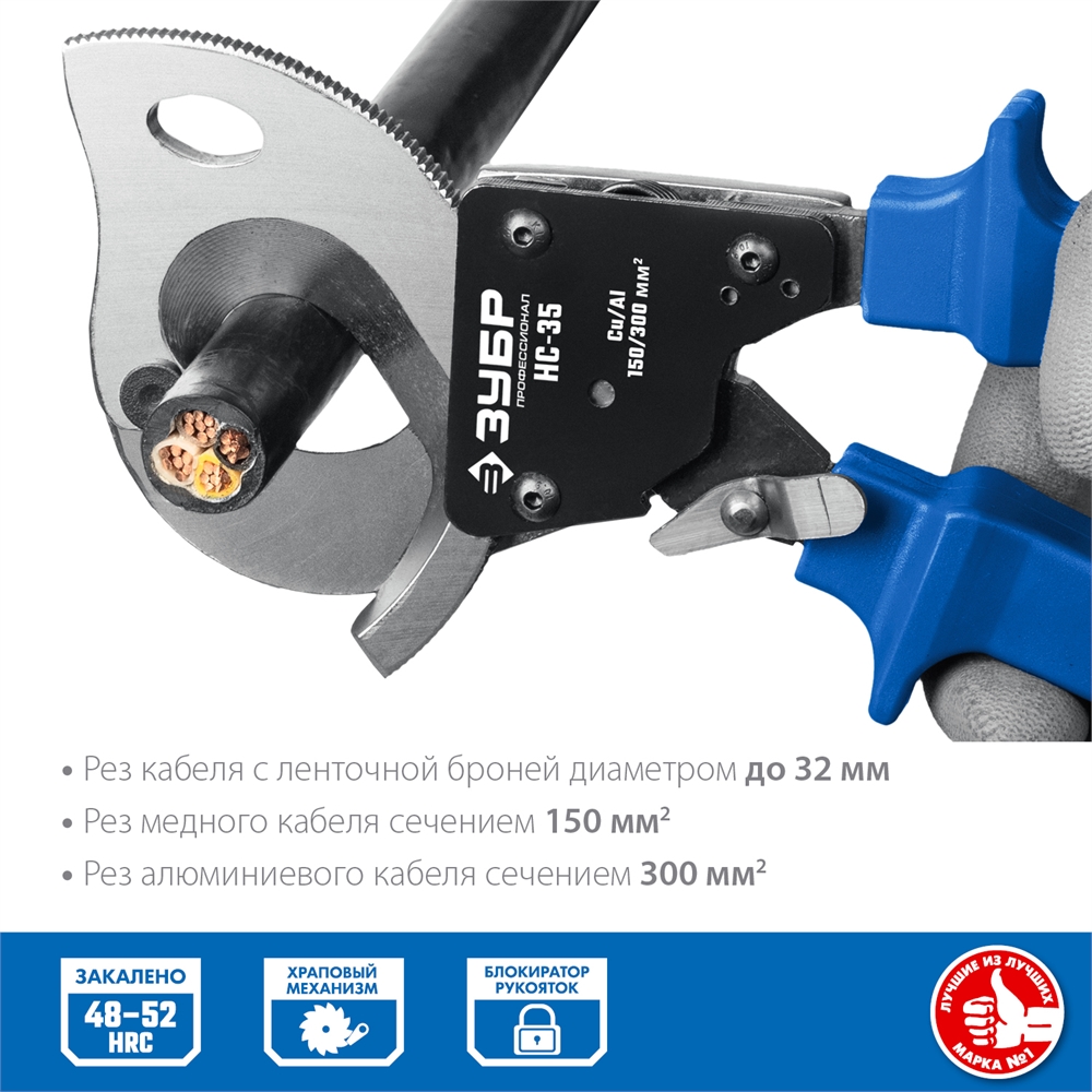 ЗУБР  НС-35, d 32 мм, секторные ножницы, Профессионал (23350-32) 23350-32