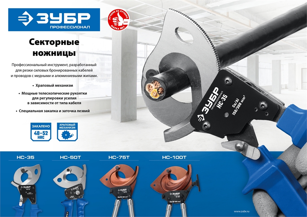 ЗУБР  НС-35, d 32 мм, секторные ножницы, Профессионал (23350-32) 23350-32