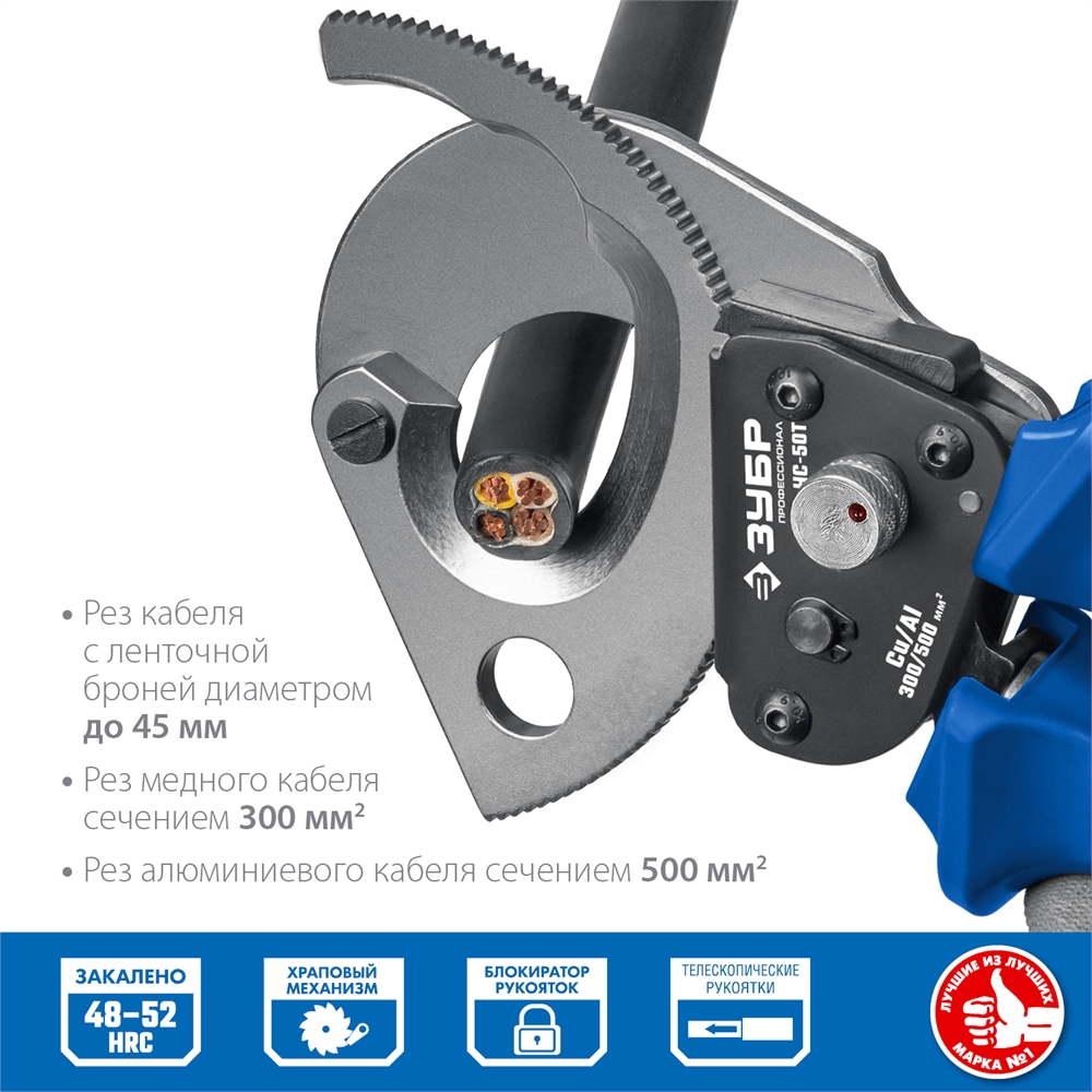 ЗУБР  НС-50T, d 50 мм, секторные ножницы, Профессионал (23351-50) 23351-50