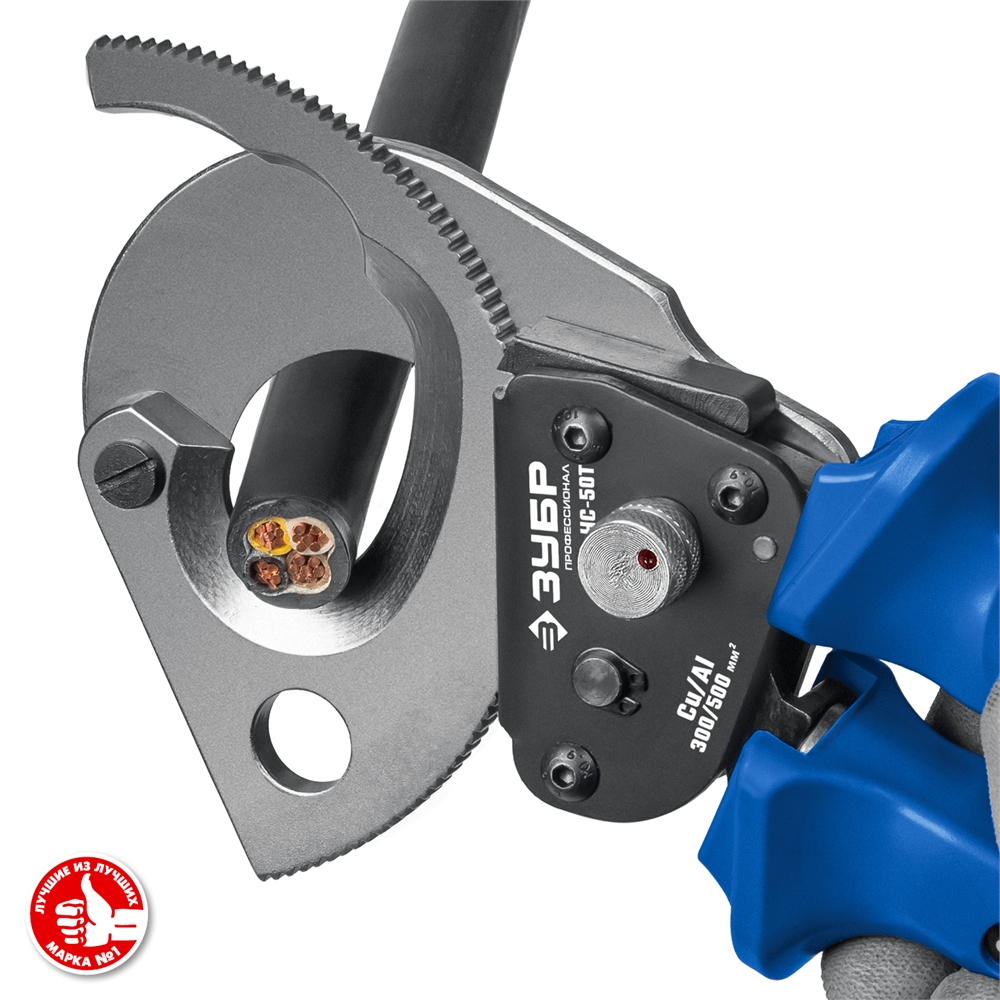 ЗУБР  НС-50T, d 50 мм, секторные ножницы, Профессионал (23351-50) 23351-50