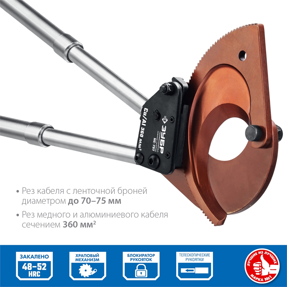 ЗУБР  НС-75T, d 75 мм, секторные ножницы, Профессионал (23352-75) 23352-75