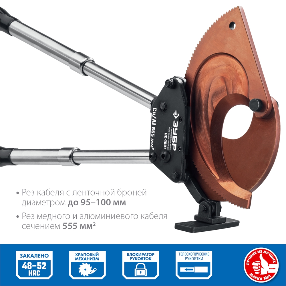 ЗУБР  НС-100T, d 100мм, 270 - 440 мм, секторные ножницы, Профессионал (23353-100) 23353-100