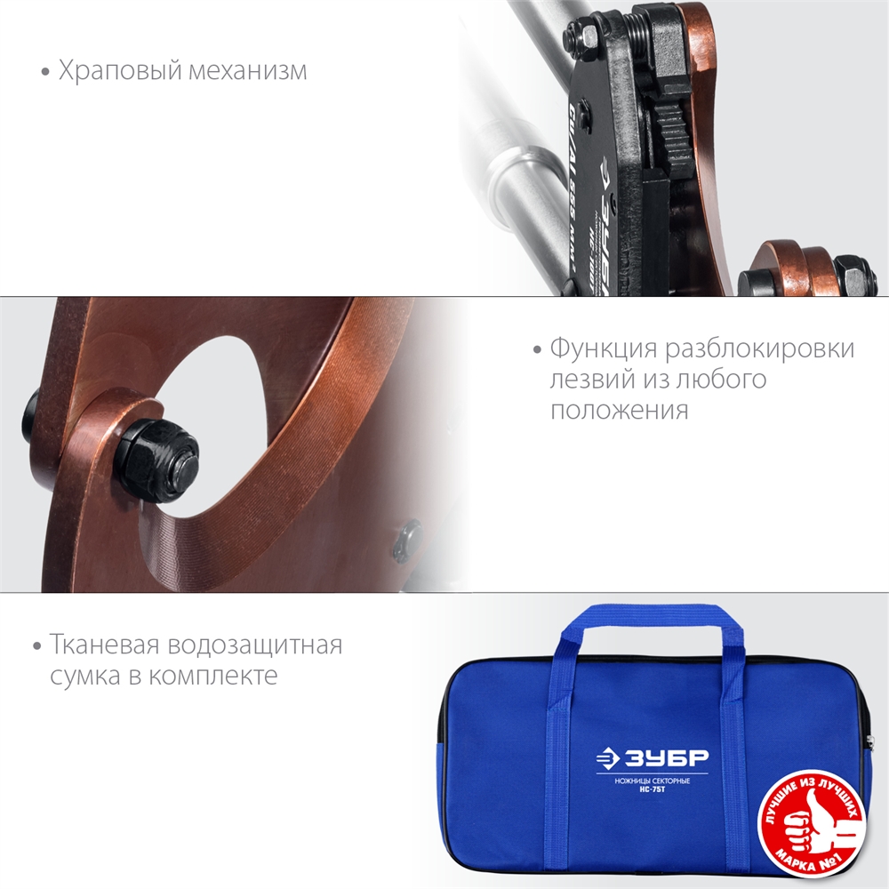 ЗУБР  НС-100T, d 100мм, 270 - 440 мм, секторные ножницы, Профессионал (23353-100) 23353-100