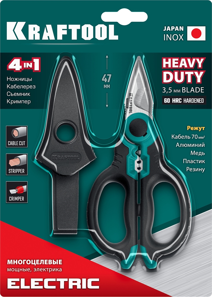 KRAFTOOL  ELECTRIC, 4 в 1, 160 мм, с чехлом, ножницы электрика (23356) 23356