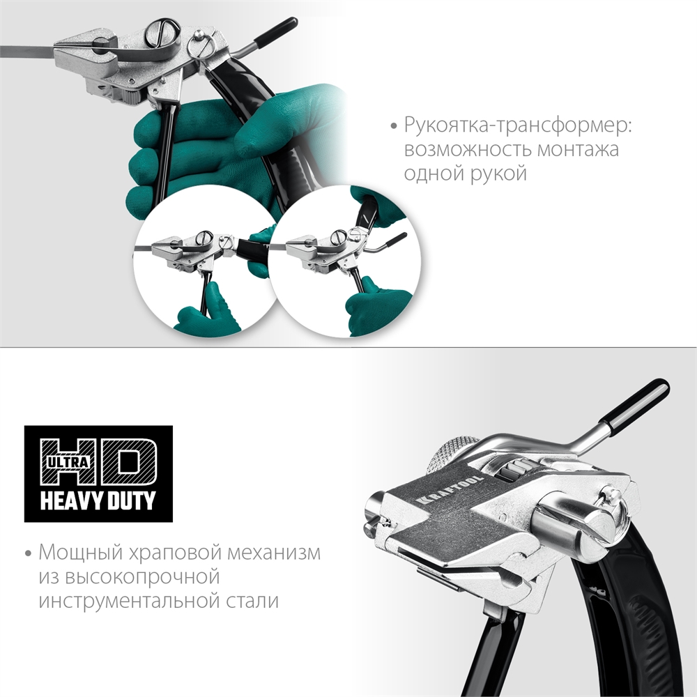 KRAFTOOL  Transformer BT-20, 2 в 1, инструмент для натяжения и резки стальной монтажной ленты (22620) 22620