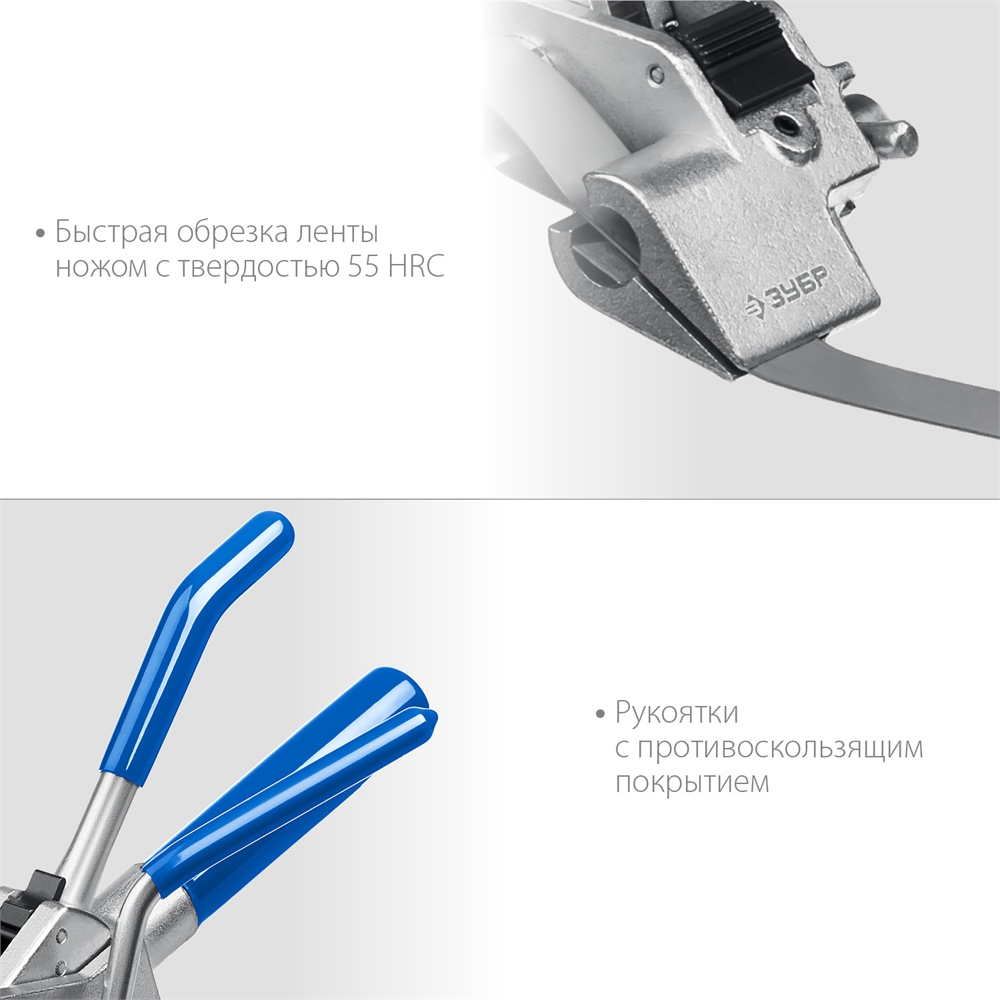 ЗУБР  ИНХ-20, 2 в 1, инструмент для натяжения  и резки стальной монтажной ленты, Профессионал (22624) 22624