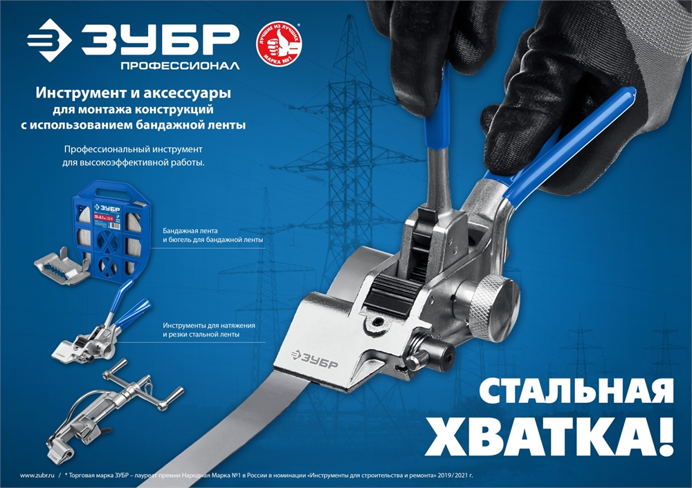 ЗУБР  ИНВ-20, 2 в 1, инструмент для натяжения и резки стальной монтажной ленты, Профессионал (22627) 22627
