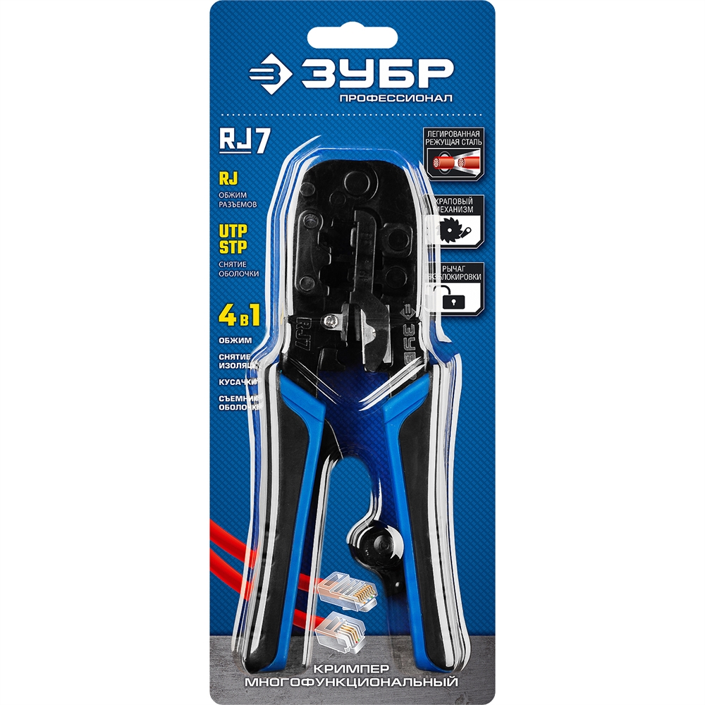 ЗУБР  RJ7, (RJ45, RJ11, RJ12), 203 мм, универсальный кримпер, Профессионал(22650) 22650
