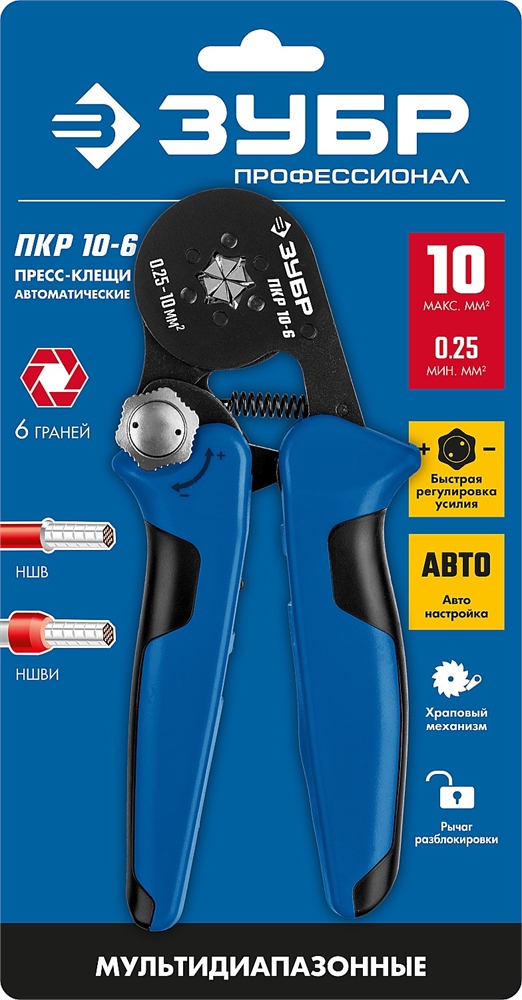 ЗУБР  ПКР-10-6, 0.25 - 10 мм2, с шестигранным профилем, мультидиапазонные пресс-клещи, Профессионал (22678) 22678