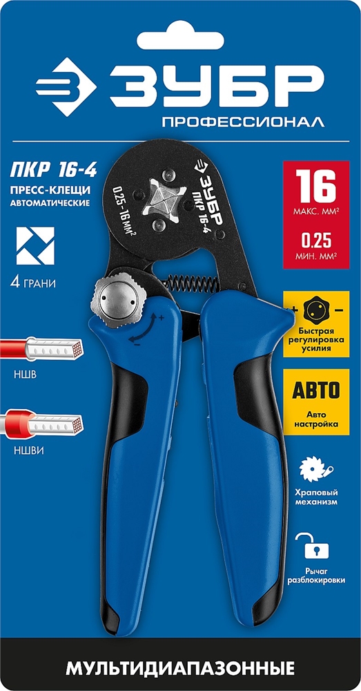 ЗУБР  ПКР-16-4, 0.25 - 16 мм2, с квадратным профилем, мультидиапазонные пресс-клещи, Профессионал (22693) 22693