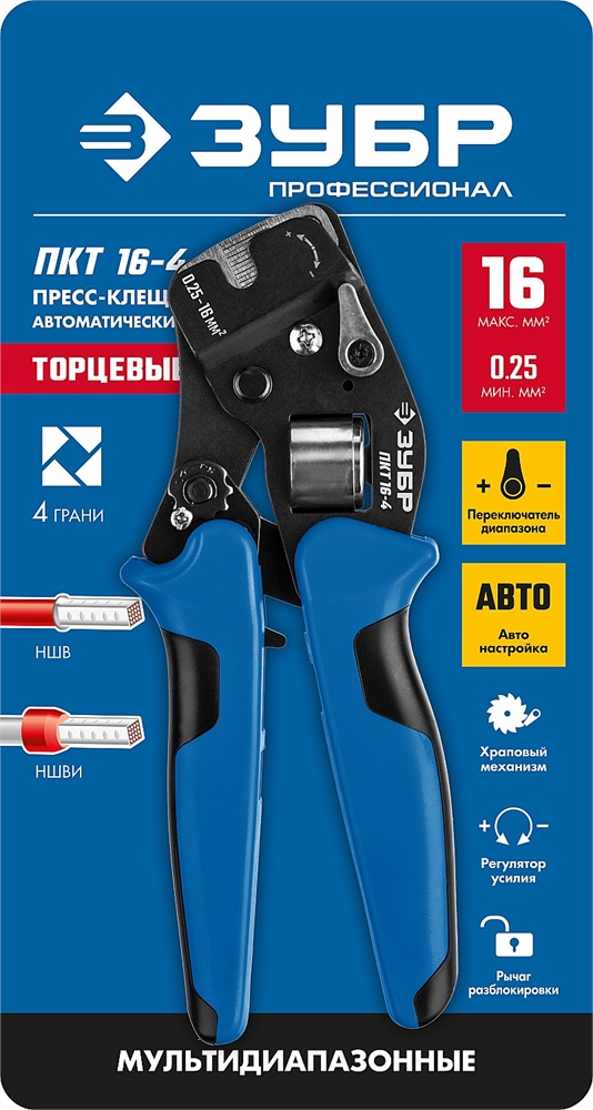 ЗУБР  ПКТ-16-4, 0.25 - 16 мм2, с квадратным профилем, торцевые мультидиапазонные пресс-клещи, Профессионал (22694) 22694