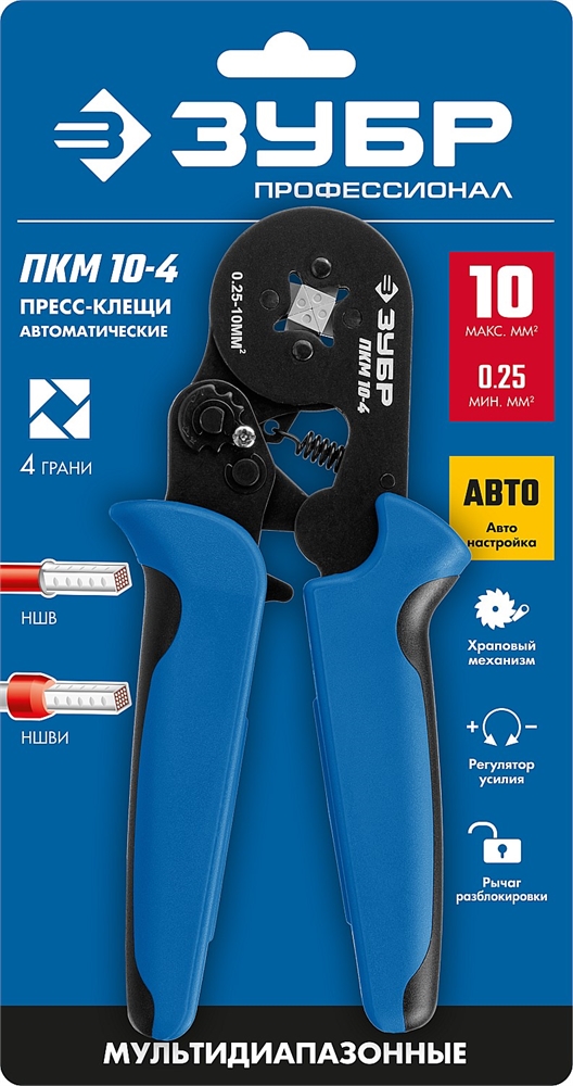 ЗУБР  ПКМ-10-4, 0.25 - 10 мм2, с квадратным профилем, мультидиапазонные пресс-клещи, Профессионал (22695) 22695