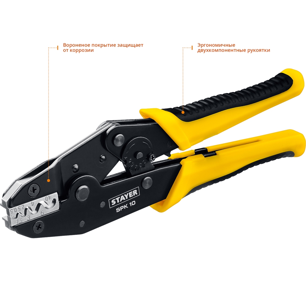 STAYER  SPK-10, 0.5 - 10 мм2, пресс-клещи для медных наконечников, Professional (45440) 45440