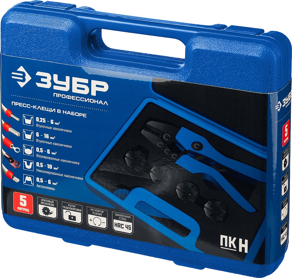 ЗУБР  ПК-Н, 5 матриц в кейсе, пресс-клещи для кабельных наконечников, Профессионал(45455) 45455