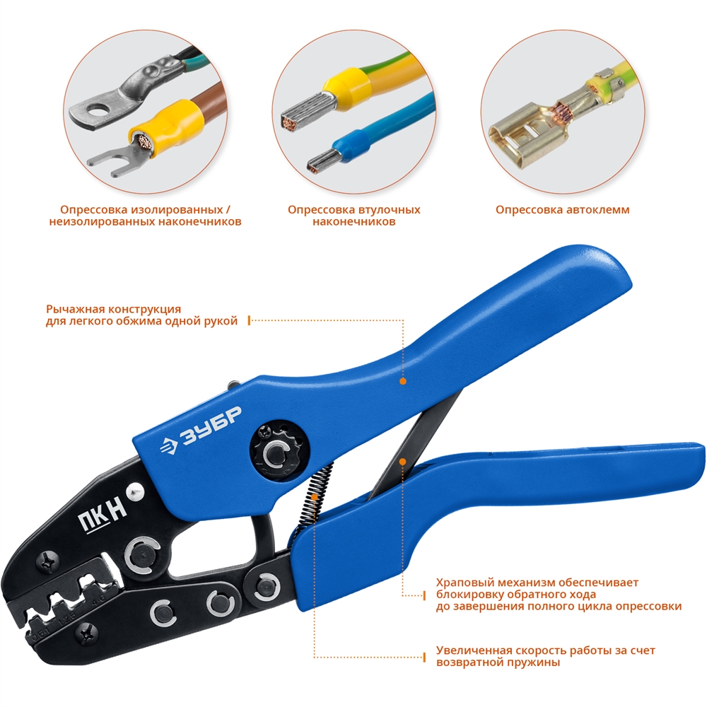 ЗУБР  ПК-Н, 5 матриц в кейсе, пресс-клещи для кабельных наконечников, Профессионал(45455) 45455