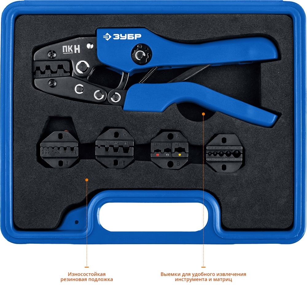 ЗУБР  ПК-Н, 5 матриц в кейсе, пресс-клещи для кабельных наконечников, Профессионал(45455) 45455