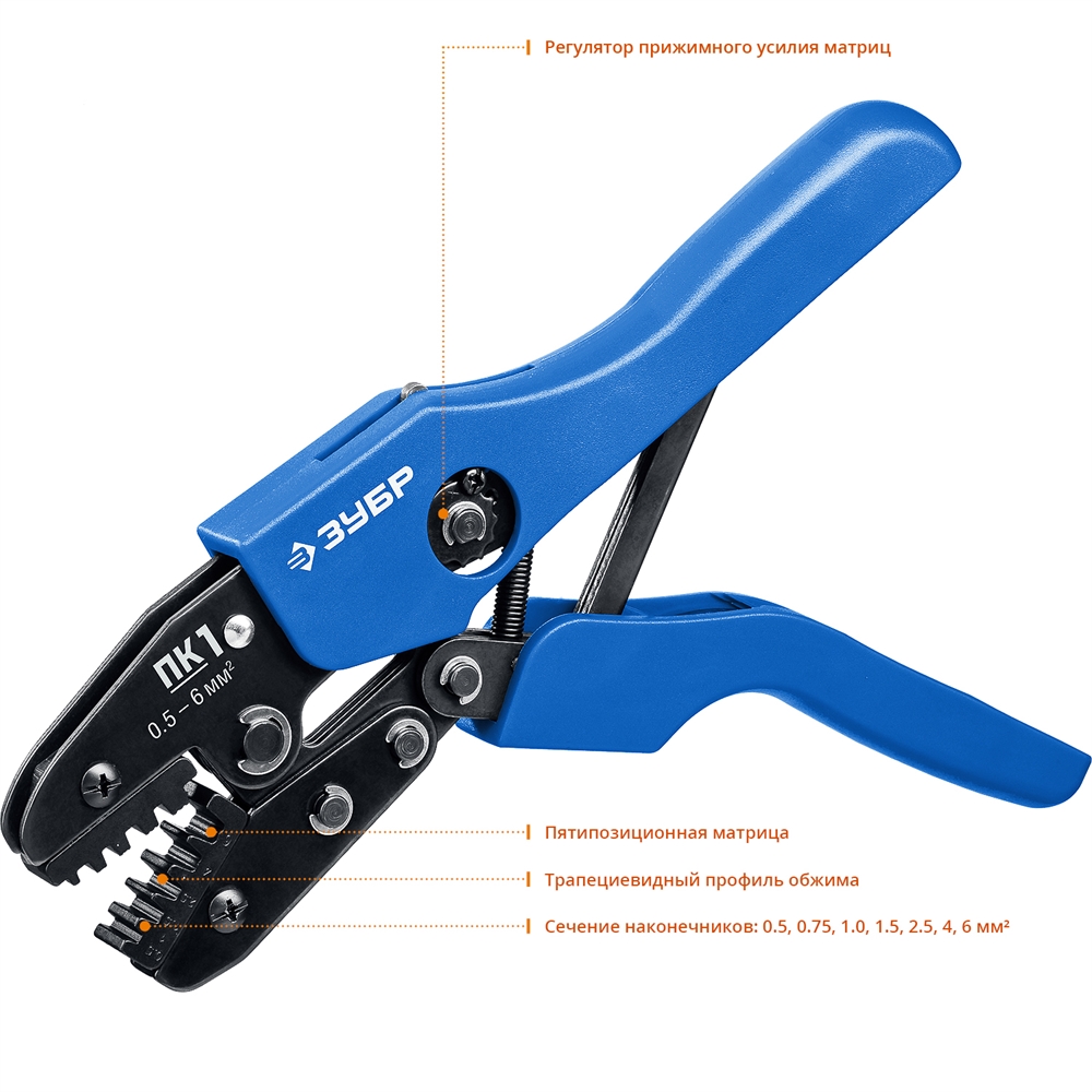 ЗУБР  ПК-1, 0.5 - 6 мм2, пресс-клещи для втулочных наконечников, Профессионал(45456-1) 45456-1