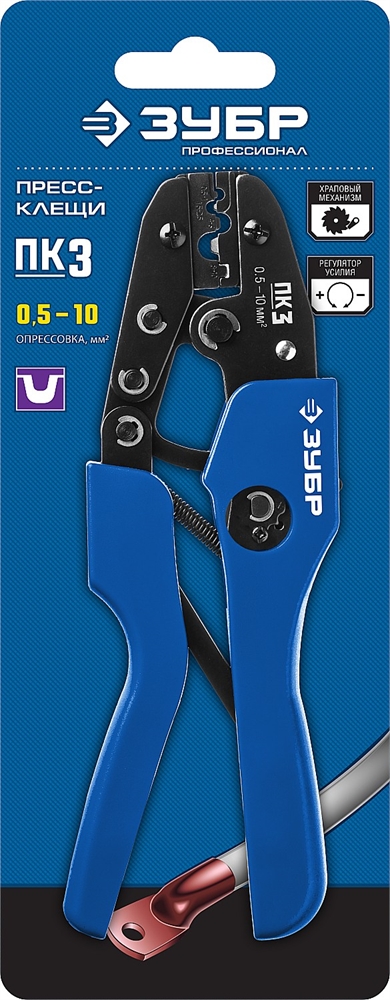 ЗУБР  ПК-3, 0.5 - 10 мм2, пресс-клещи для медных наконечников и гильз, Профессионал(45456-3) 45456-3
