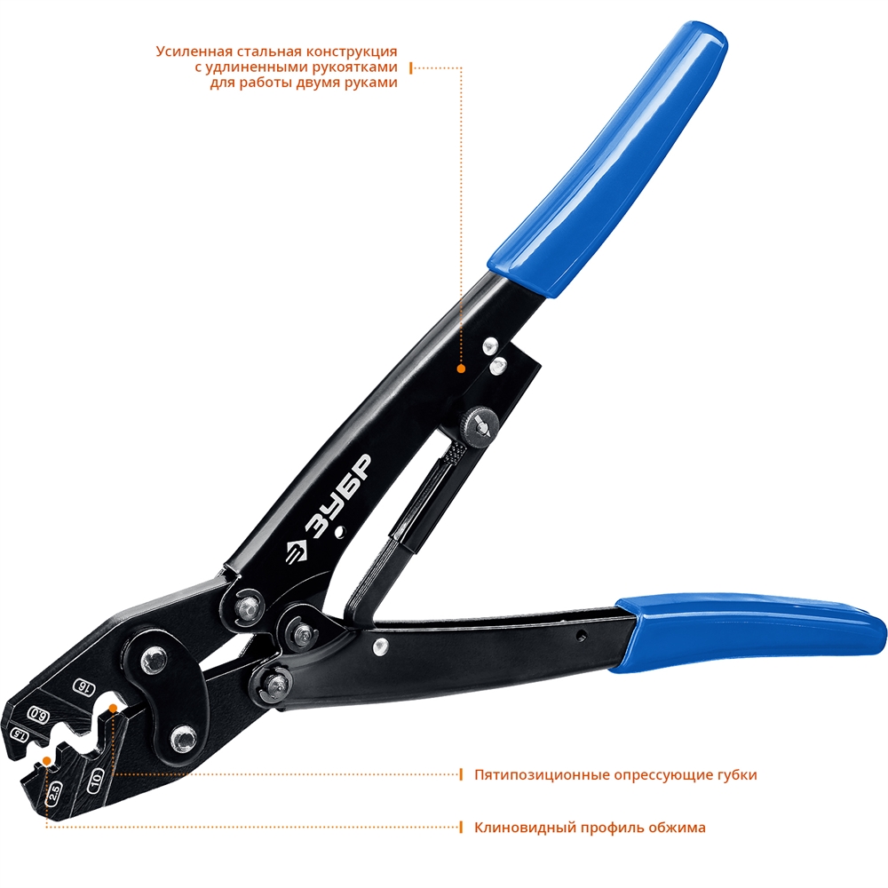 ЗУБР  ПКУ-16, 1.5 - 16 мм2, пресс-клещи усиленные для медных наконечников и гильз, Профессионал(45458) 45458