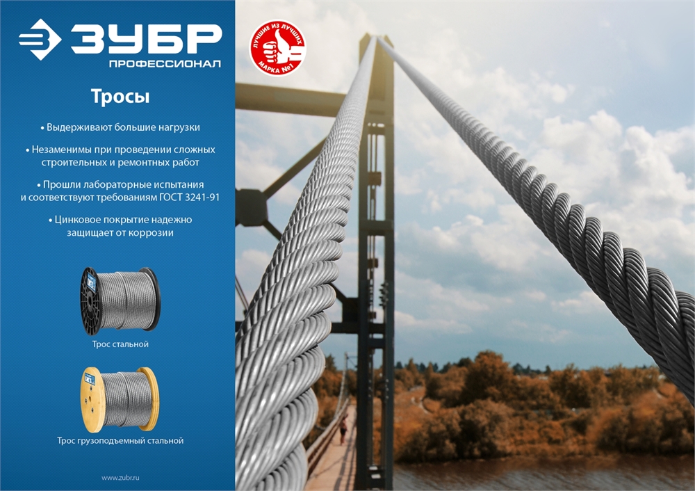 ЗУБР  DIN 3066, свивка 6 х 37 + IWR, 8 мм, L 80 м, грузоподъемный стальной трос, Профессионал (30417-08) 30417-08