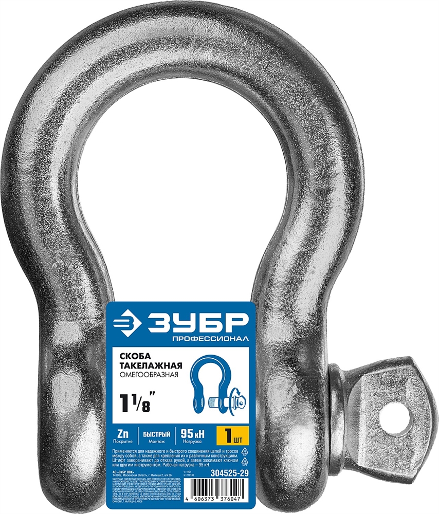 ЗУБР  1 1/8″ (28.6 мм), 1 шт, палец 32 мм, г/п 9.5 тн, цинк, омегообразная скоба, Профессионал (304525-29) 304525-29
