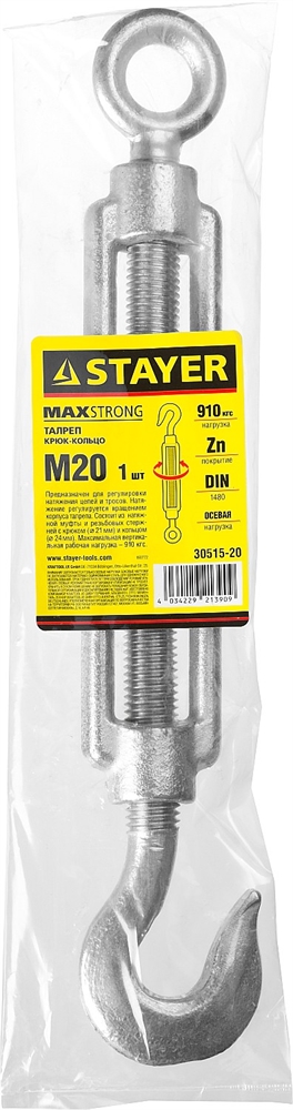 STAYER  DIN 1480, М20, 1 шт, талреп крюк-кольцо (30515-20) 30515-20