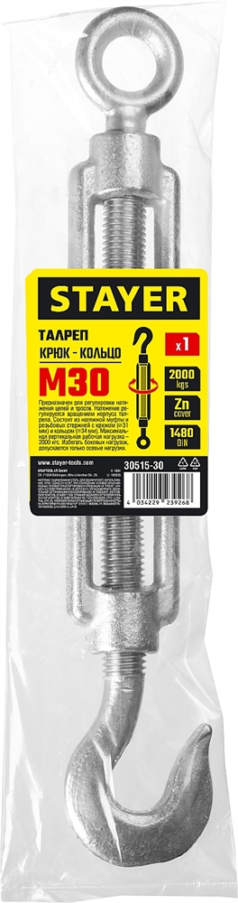 STAYER  DIN 1480, М30, 1 шт, талреп крюк-кольцо (30515-30) 30515-30