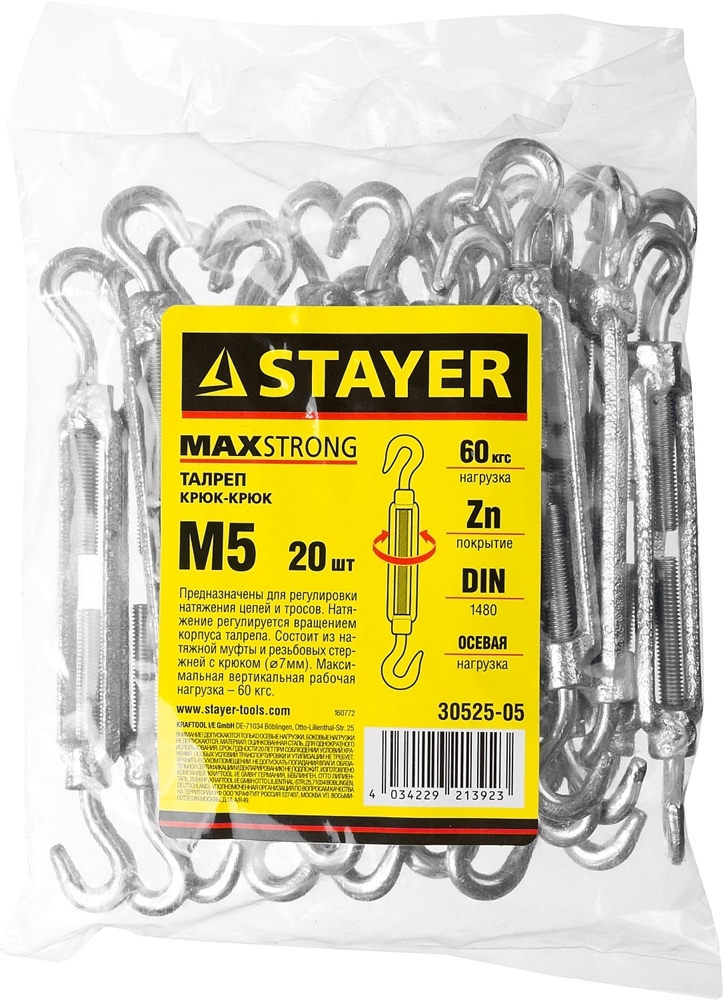 STAYER  DIN 1480, М5, 20 шт, талреп крюк-крюк (30525-05) 30525-05