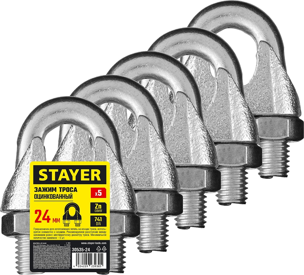 STAYER  DIN 741, 24 мм, 5 шт, зажим троса (30535-24) 30535-24