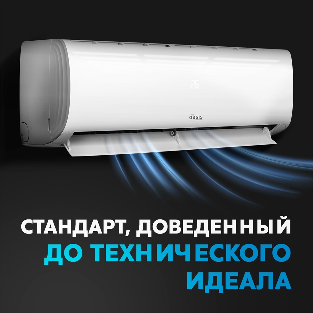 Сплит-система making Oasis everywhere H-7 oasis 2538
