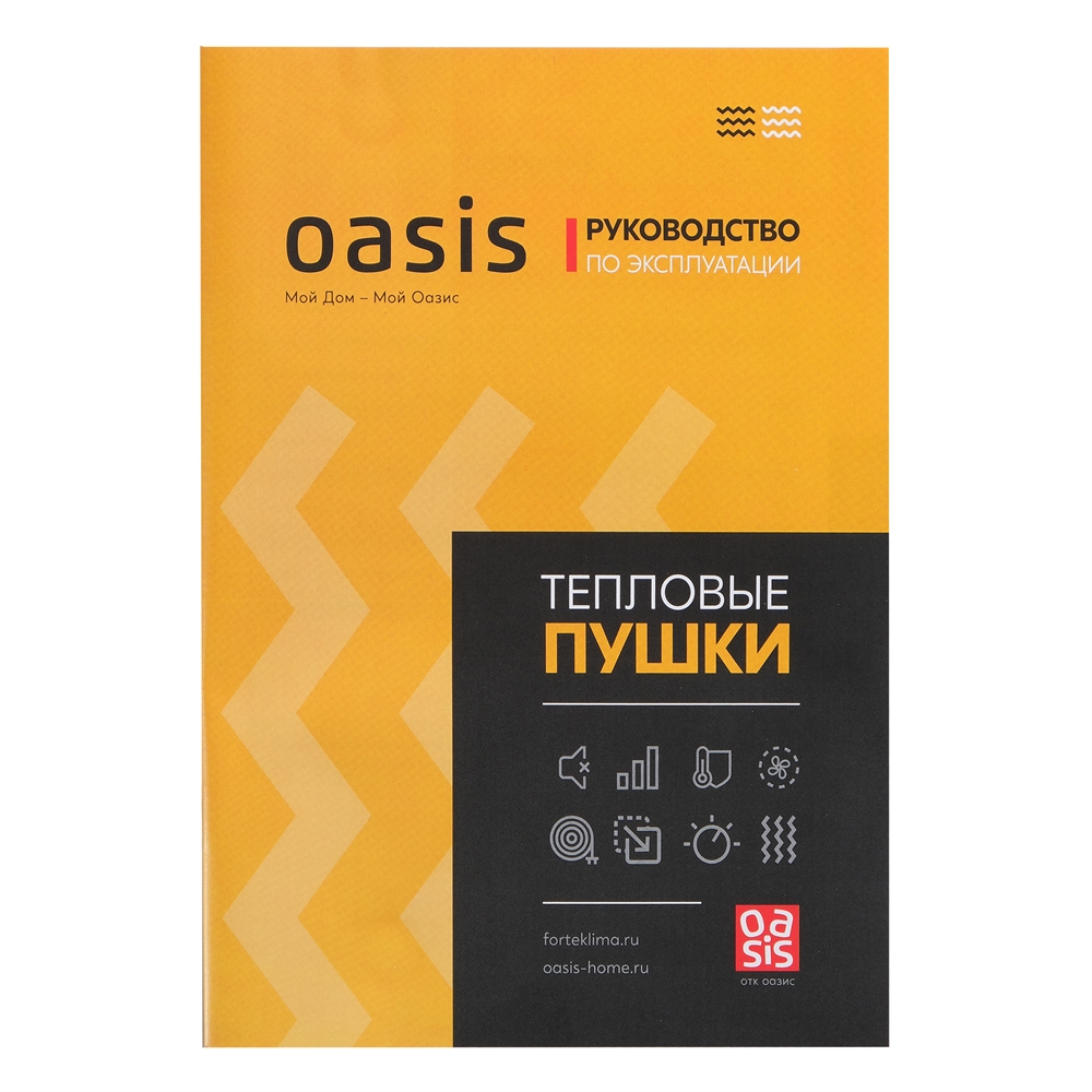 Электрическая тепловая пушка Oasis TPK-20B oasis 2852